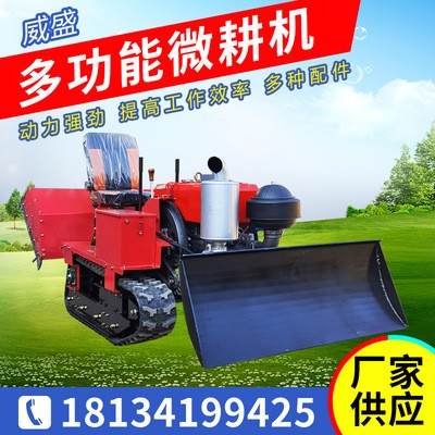 微耕機(jī)乘坐式履帶耕地機(jī)開(kāi)溝施肥旋耕機(jī)果園田園管理除草耕地機(jī)